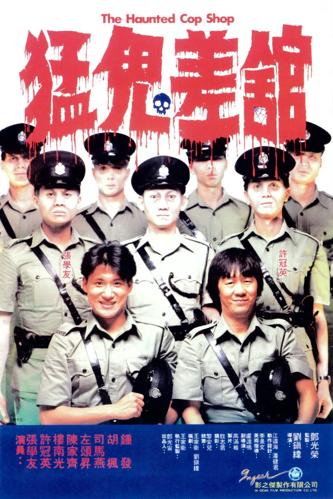 狗脸的岁月