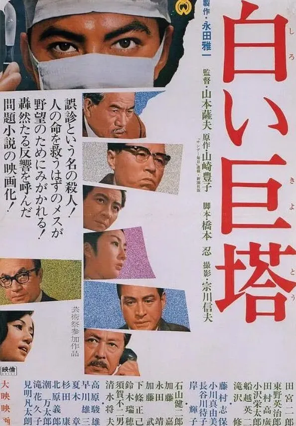大地雄心