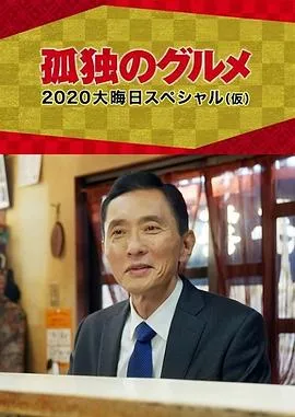 超体(普通话版)