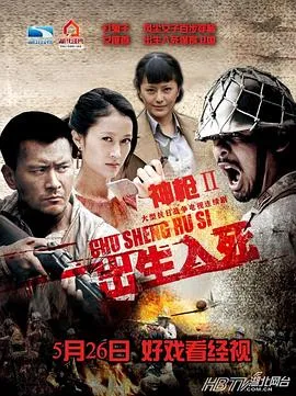 疯狂的公寓